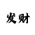 新疆时时彩四星走势图星
